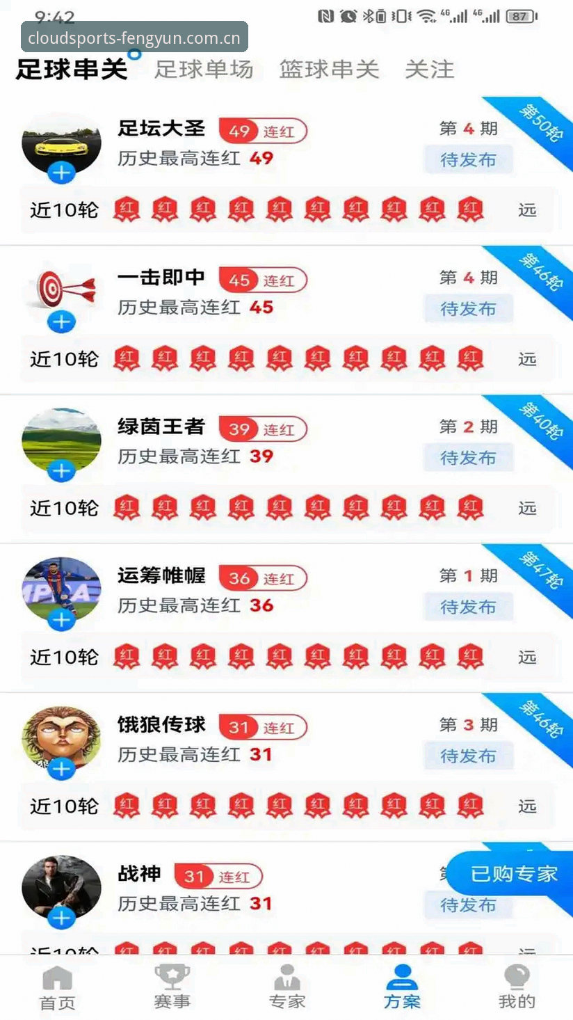 风云体育平台最新消息：v2.2.0版本升级带来零卡顿赛事直播体验，安卓手机版下载量激增46.1MB