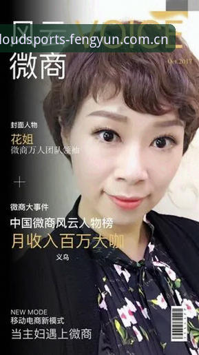 实战派老用户亲测：风云体育最新版本教程与使用心得